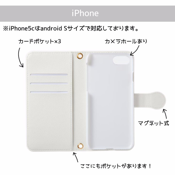 【iPhone8/8Plus対応】Joli,Jolie【iPhone7・各機種対応】 手帳型ケース 075 3枚目の画像