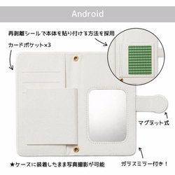 【iPhone8/8Plus対応】Joli,Jolie【iPhone7・各機種対応】 手帳型ケース 075 4枚目の画像