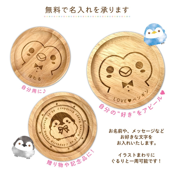 [姓名免費] Penguins Wood Coaster 第3張的照片