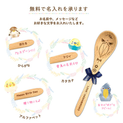 免費姓名輸入♡ Kotori Spoon 第6張的照片