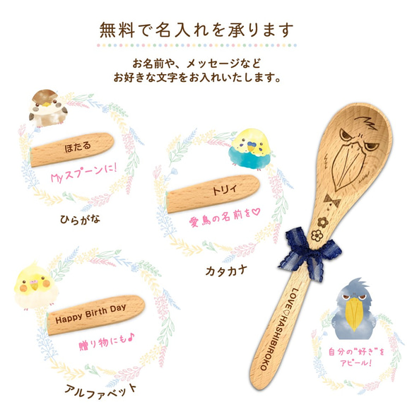 免費姓名輸入♡ Kotori Spoon 第6張的照片