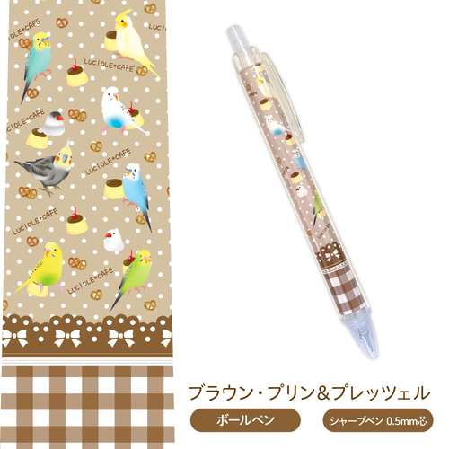 クリップ付ペン・小鳥とスイーツ ペン・筆記用具 LUCIOLE*CAFE