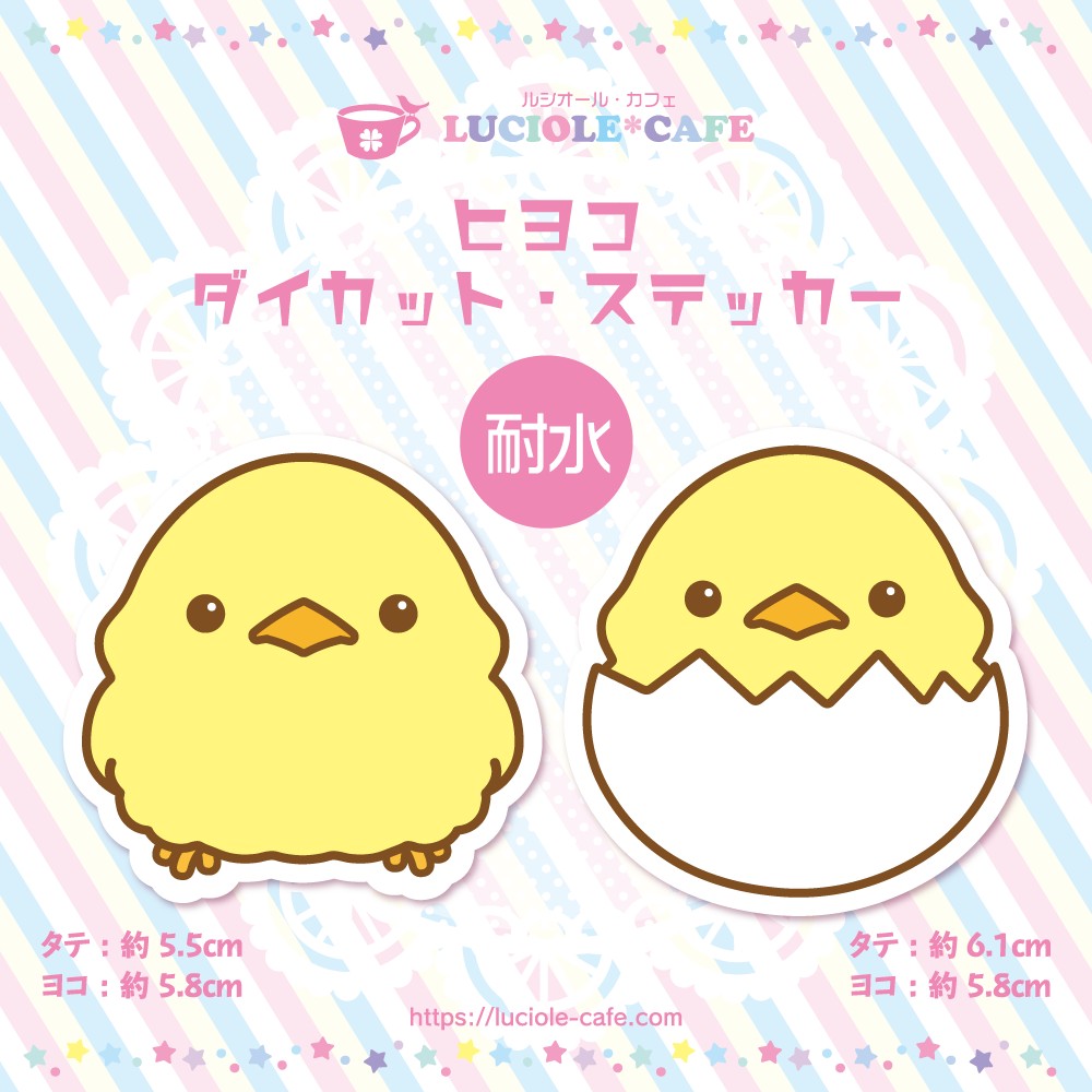 ひよこ様 送料無料 ページ ひよこ様 確認ページ 【公式通販】