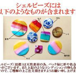 【ビーズ】シェルビーズ♪(18個入)スクエアしかく／20mm×20mm 4枚目の画像