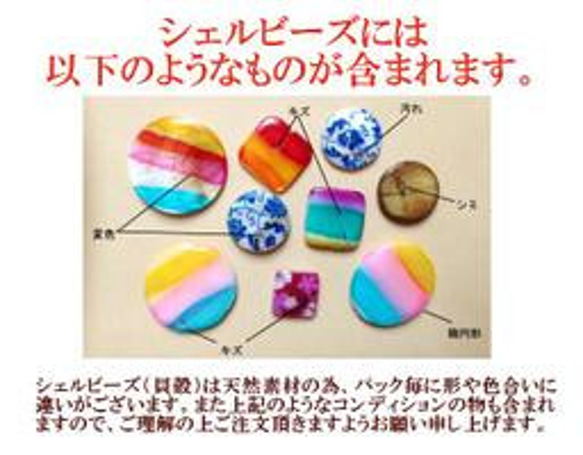 送料無料！【GYOPA-0988】【ビーズ】シェルビーズ♪(18個入)スクエアしかく／20mm×20mm 4枚目の画像