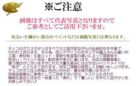 送料無料！【cb0874】チェコガラスボタンサイズ(ネコ）２５mm◆1個 3枚目の画像