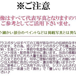 チェコボタン 1個 ガラスボタン 40.5mm／cb-KIYO-0061 1枚目の画像