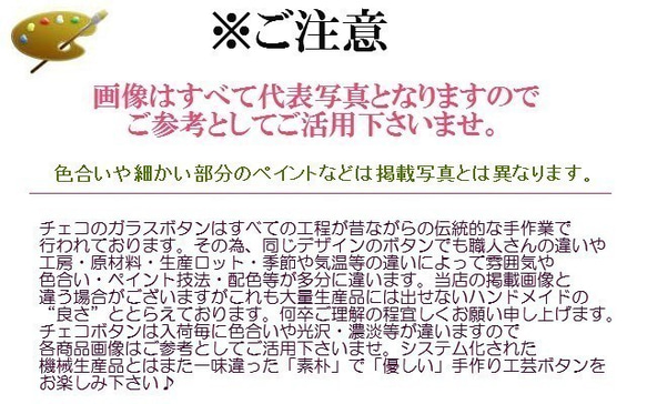 チェコボタン 1個 ガラスボタン 40.5mm／cb-KIYO-0061 1枚目の画像