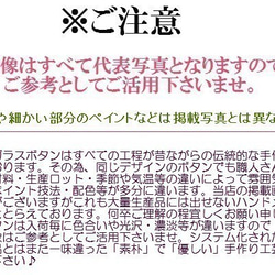 チェコボタン 1個 ガラスボタン 31.5mm／cb-KIYO-0444 2枚目の画像