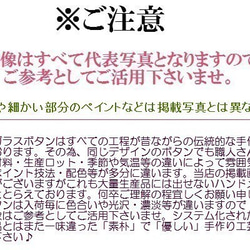 チェコボタン 1個 ガラスボタン 22.5mm／cb-KIYO-0486 2枚目の画像