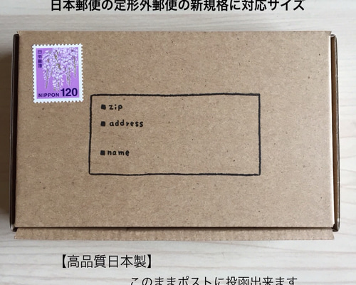 新・郵便書簡　専用品 new【高品質日本製】日本郵便の定形外郵便の新規格対応サイズ