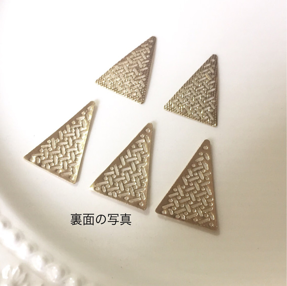 【銅製高品質】アンティークパーツシリーズ  二等辺三角形型 4枚目の画像