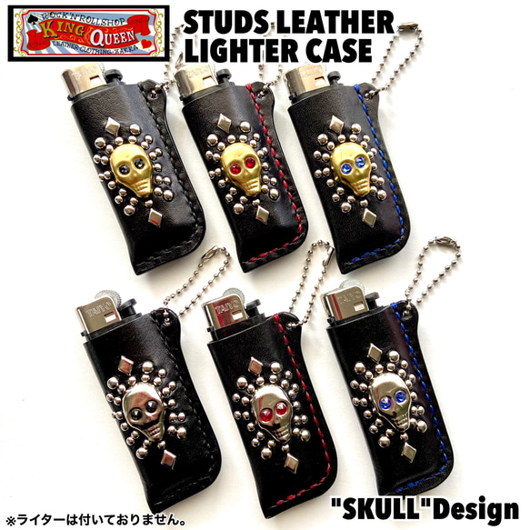 スタッズレザー・¥100ライターケース【SKULL】 その他ケース