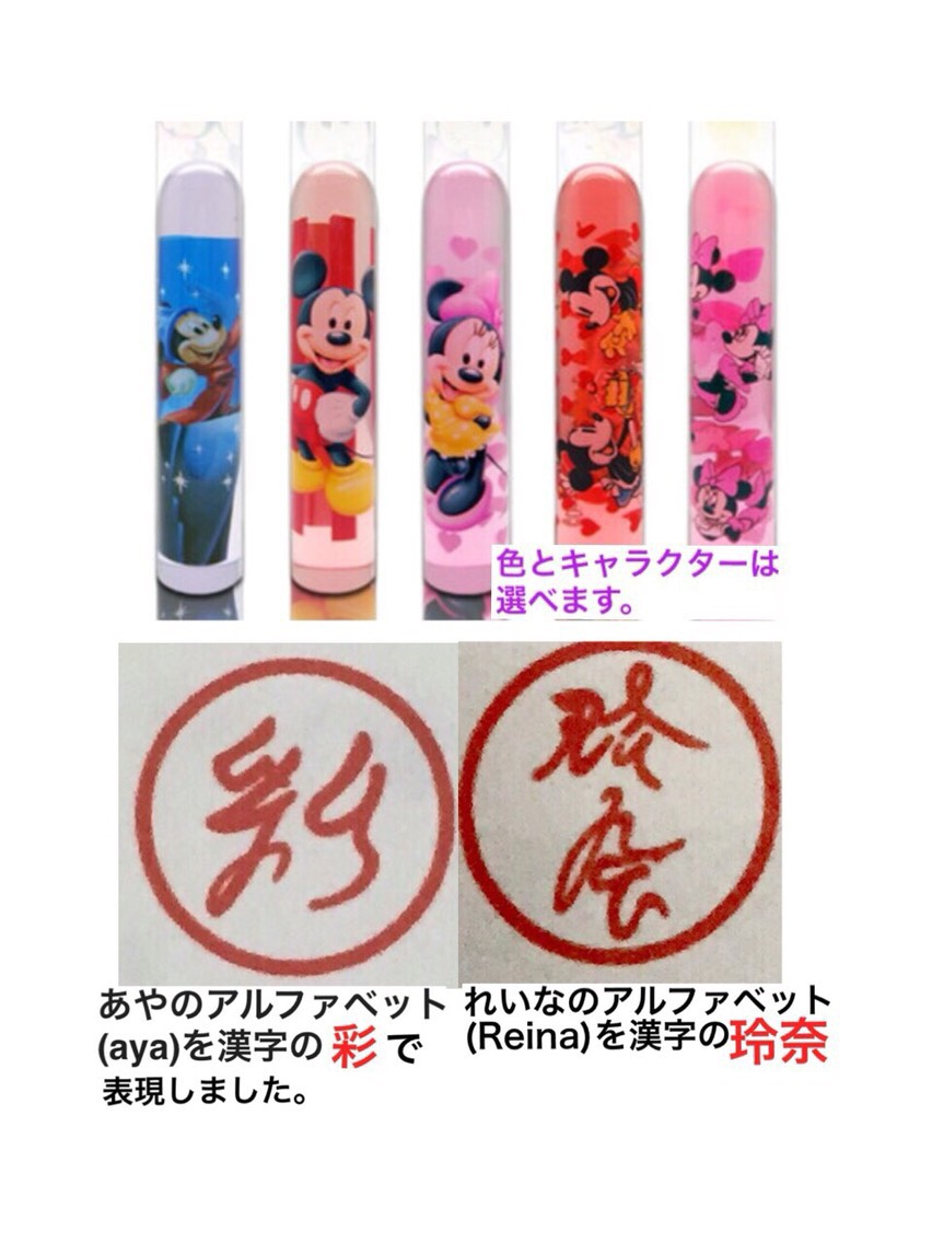 世界に一つだけのオリジナル 印鑑