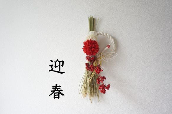 【Creema限定・早割価格】紅白マムと稲穂のお正月飾り 1枚目の画像