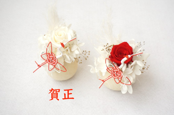 【 新春福袋2021】紅白のプリザーブドフラワーの置物with鶴 1枚目の画像