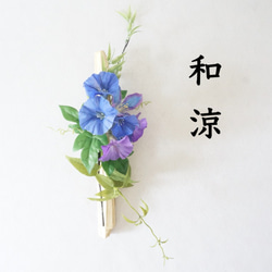 【creema限定】朝顔の壁飾り〜青の涼み〜 1枚目の画像