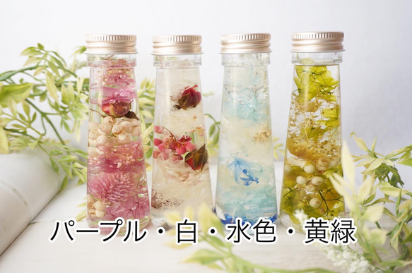 【おうちでキット2021】お花のハーバリウム～手作りキット～ 7枚目の画像