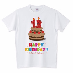 Happy Birthday! / 13才用 (キッズ・レディース・メンズ / 受注生産品) 1枚目の画像