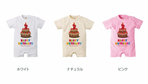 Happy Birthday! / 3才用 ( ロンパース / 受注生産品) 3枚目の画像