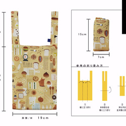 ＋αバッグ「パン屋さん」 5枚目の画像