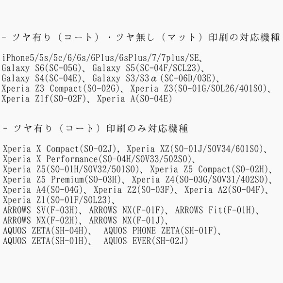 スマホケース  猫びより 2枚目の画像