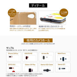 全機種対応スマホケース カメラ穴も対応☆iPhone/experia/galaxy他スマホケース　北欧　花柄　パイン 5枚目の画像