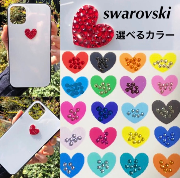 iPhone12/12pro/12proMax 他強化ガラスケース　ハート　swarovski キラキラ 1枚目の画像