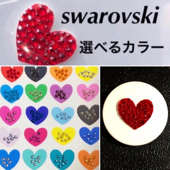 スワロフスキーマグネット