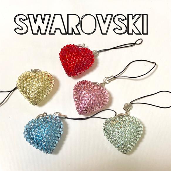 SWAROVSKI ハートストラップ スワロフスキー きらきら ぷっくリハートストラップ 携帯
