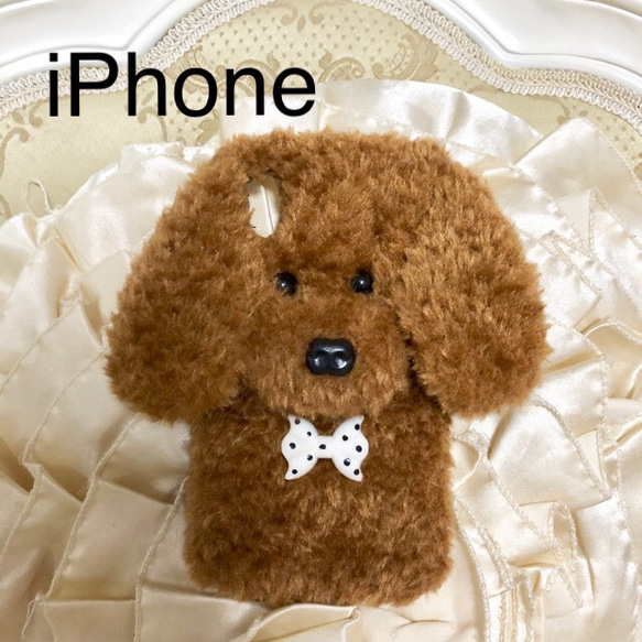 毛絨iPhone手機殼玩具貴賓犬 第1張的照片