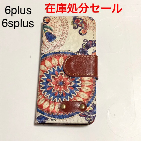 在庫処分セール iPhone6plus/6splus エスニック柄手帳型ケース エンボス 曼荼羅 1枚目の画像