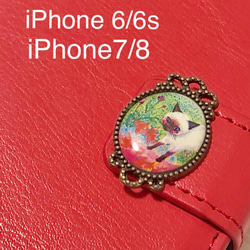 iPhone 6/6s/7/8ケース 手帳型 ソフトケース レッド シャム猫 1枚目の画像