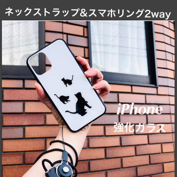 ネックストラップ&スマホリング2way iPhoneケース　猫の親子 1枚目の画像