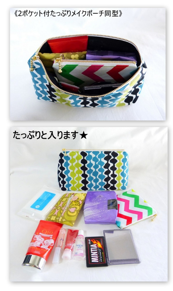 《再》2ポケット付たっぷりメイクポーチ◆chevron gry 6枚目の画像