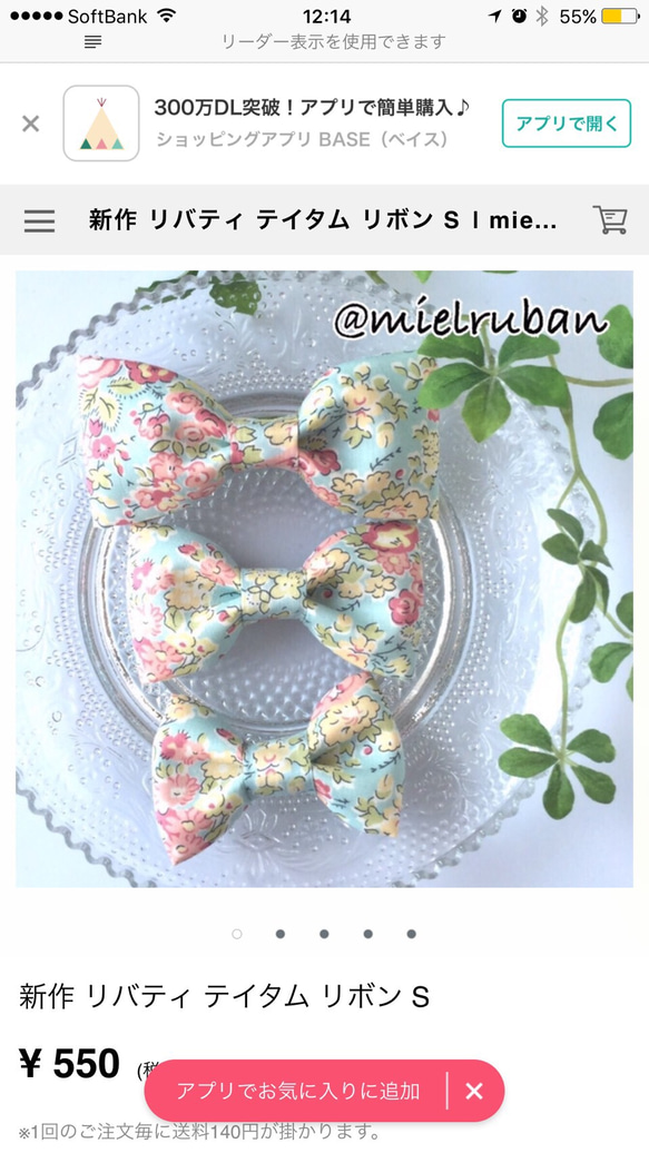 ① ヘアクリップ 生地一覧 リバティ ボンポワン ボントン