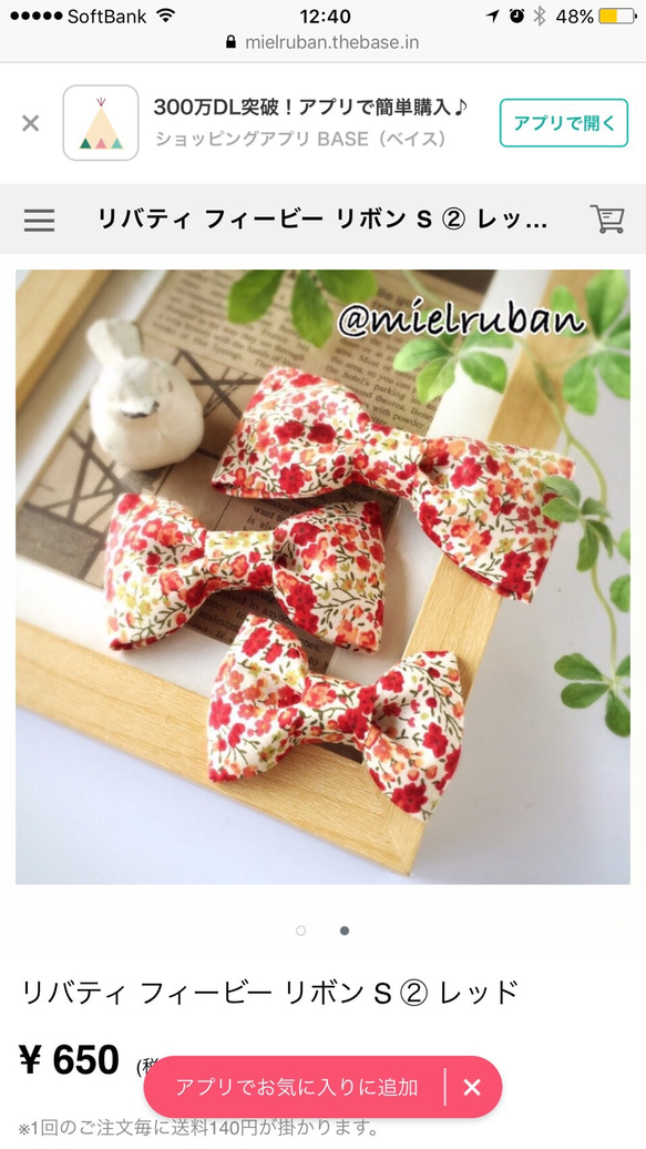 オーダー生地一覧④☆ヘアクリップリバティベビーキッズ