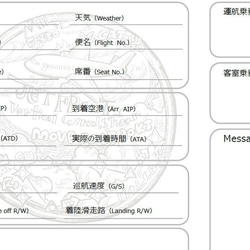 フライトログブック⑥ 6枚目の画像