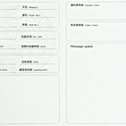 フライトログブック⑨ 4枚目の画像
