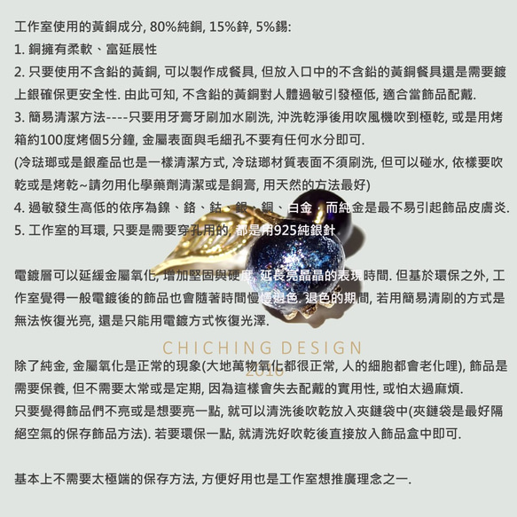 chiching棋青設計手工珠寶飾品 琺瑯系列 琺瑯藍莓耳環 星空款 接單製作 第7張的照片
