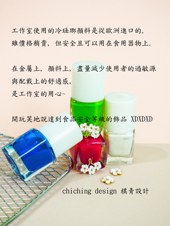 琺瑯系列 堂花蘇心小白花耳環 chiching棋青設計手工珠寶飾品 預購 第5張的照片