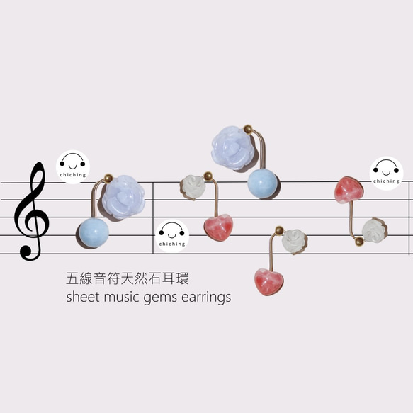 Sheet music earrings 五線音符天然石耳環 接單製作 第2張的照片