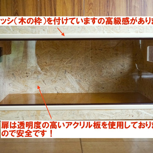 OSBケージ90cm 爬虫類を飼われている方に人気です！！ おもちゃ