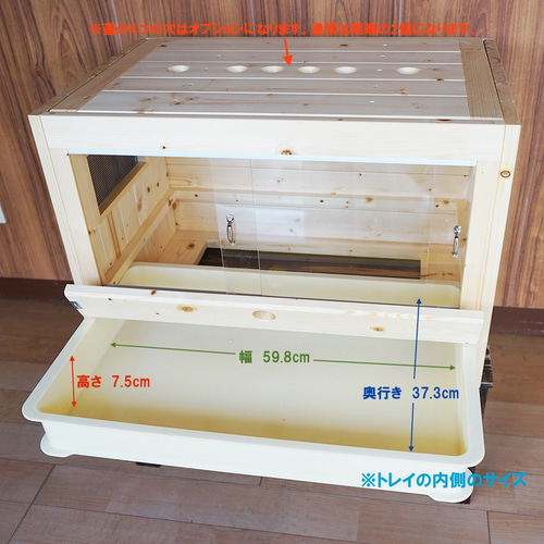 木製ケージ 1200サイズ ハリネズミ 爬虫類 【公式通販】