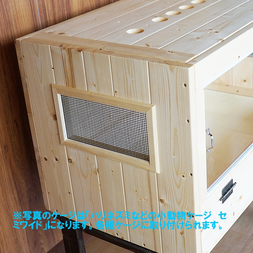 オプション：通気口（四角型） 各種ケージに対応 おもちゃ・ペット小物