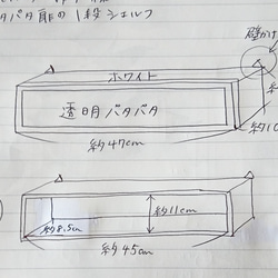 ＊ゆず様専用＊高さ変更・カラー変更☆パタパタ扉の１段クリアシェルフ☆ホワイト☆壁掛け金具付☆ 2枚目の画像