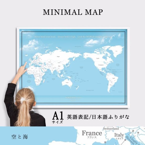 A1大きな世界地図ポスター / 空と海 / 英語・日本語表記 A1サイズ / ミニマルマップ 1枚目の画像