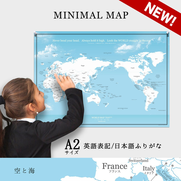 MAPS 英語 日本語版2冊セット NEW】A2サイズ シンプル世界地図ポスター / 英語・日本語表記