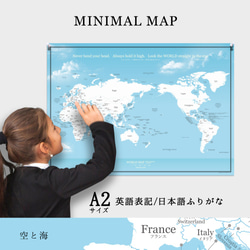 【NEW】A2サイズ シンプル世界地図ポスター / 英語・日本語表記 / 空と海 A2サイズ / ミニマルマップ 4枚目の画像