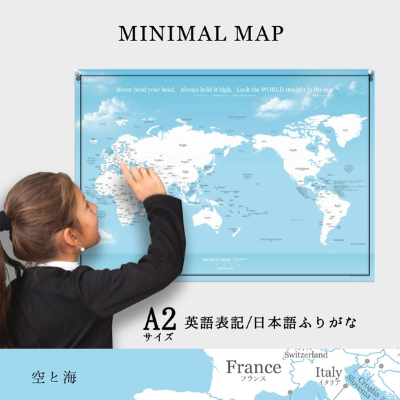 【NEW】A2サイズ シンプル世界地図ポスター / 英語・日本語表記 / 空と海 A2サイズ / ミニマルマップ 4枚目の画像